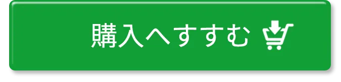 湘南える読者限定半額