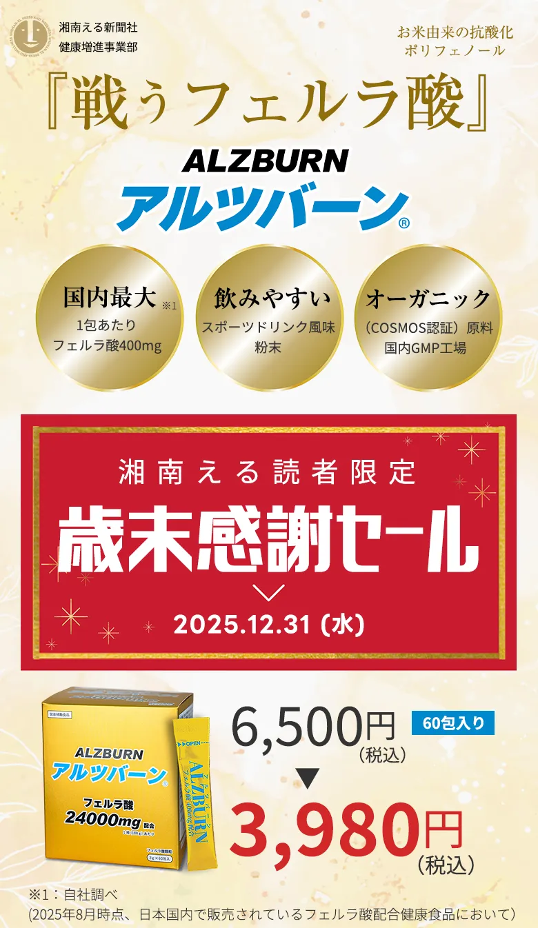 フェルラ酸で選ぶならアルツバーン