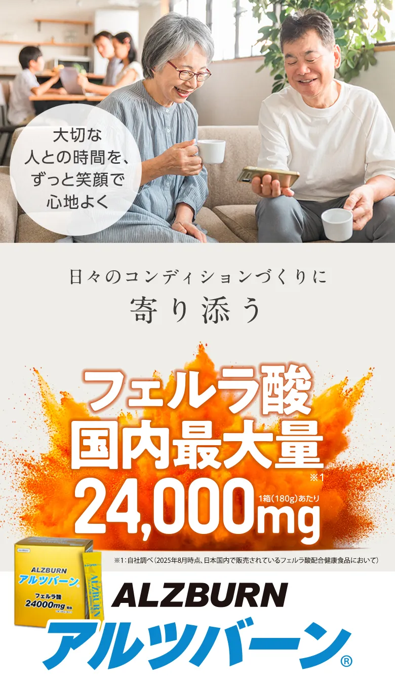 フェルラ酸国内最大24,000mg配合