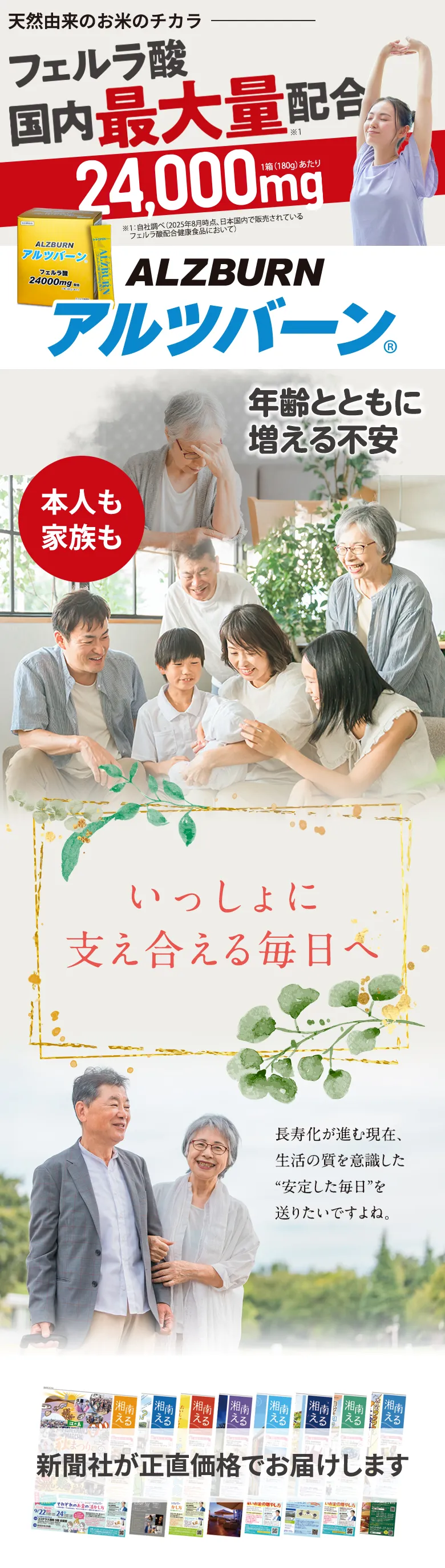 いっしょに支え合える毎日へ