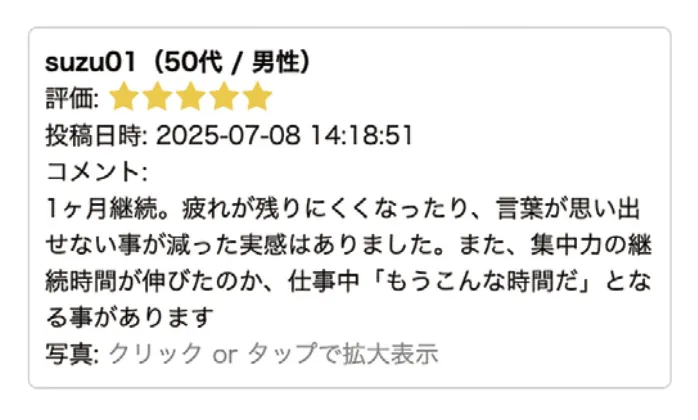 言葉が思い出せないことが減った