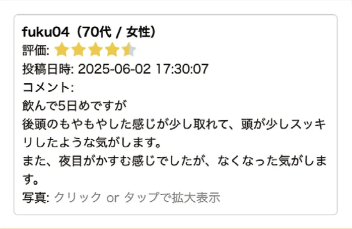 もやもやが取れて、頭がスッキリ