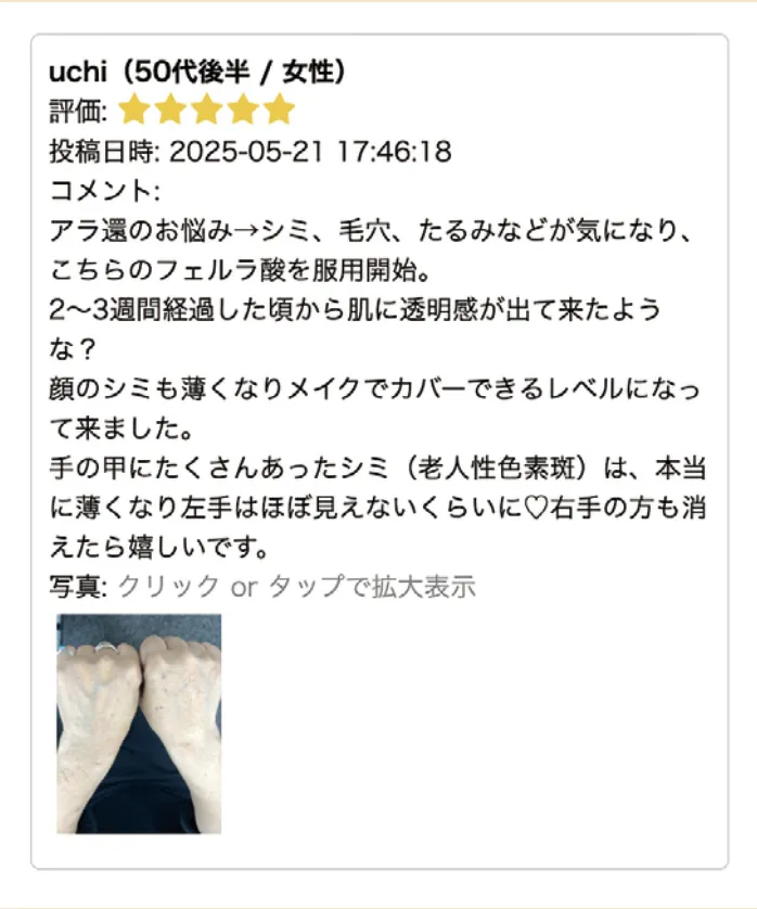 アラ還の肌の悩みがスッキリ！