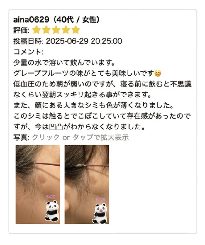 顔のシミの存在感が軽減